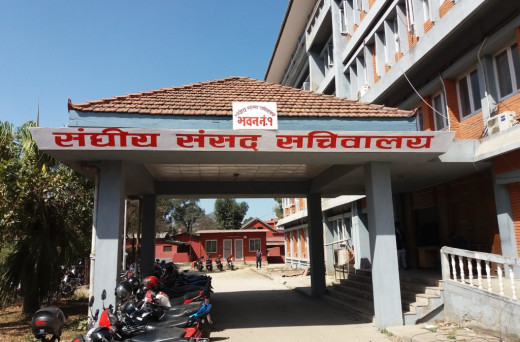 पाँचवटा संसदीय समितिको बैठक बस्दै